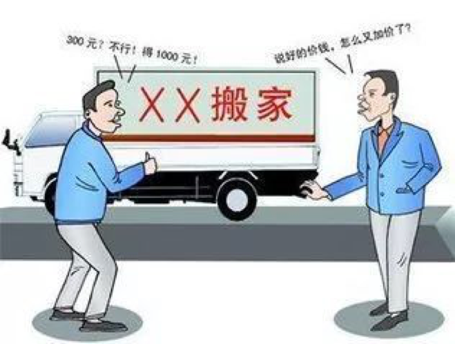 如何找搬運(yùn)公司？搬運(yùn)公司收費(fèi)標(biāo)準(zhǔn)怎么定？