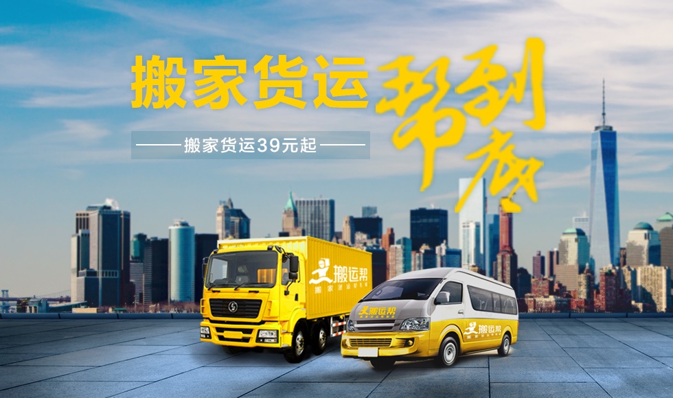 搬運(yùn)幫玩轉(zhuǎn)萬億級(jí)市場(chǎng)？了解真相你會(huì)“顫抖”的