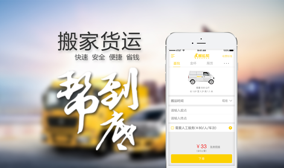 搬家公司的爆炸秘密，搬運(yùn)幫解決了99%的難題