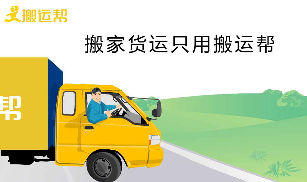 搬家需要注意的細(xì)節(jié)有哪些？