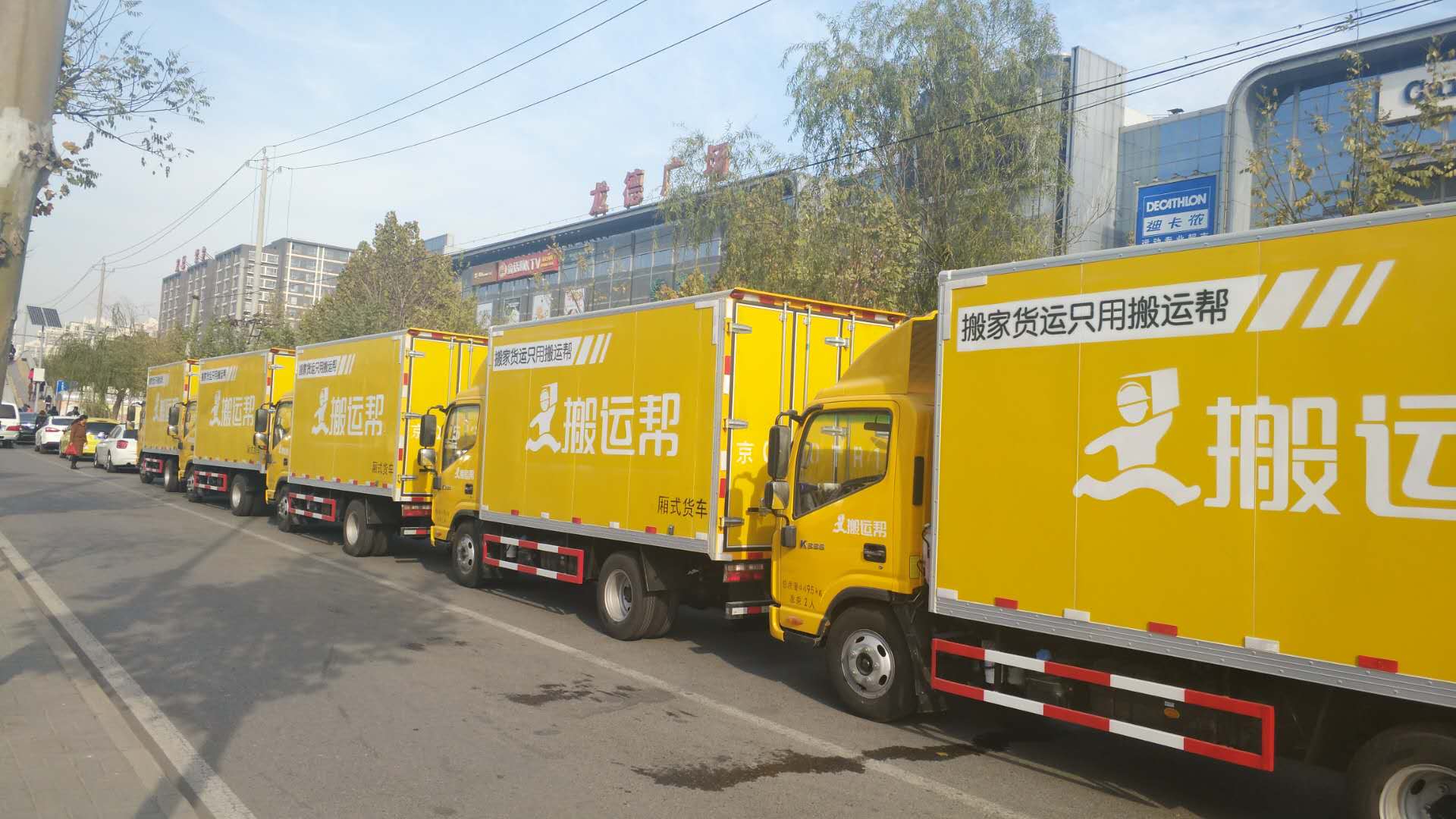 傳統(tǒng)搬家貨運公司用工荒？搬運幫近千萬司機供單忙