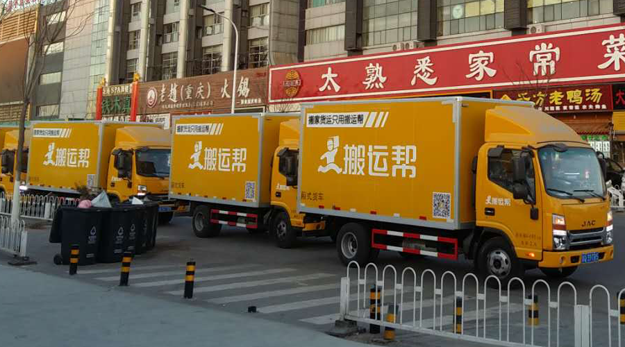 搬家市場亂收費現(xiàn)象驚人 搬運幫按時收費讓用戶安心