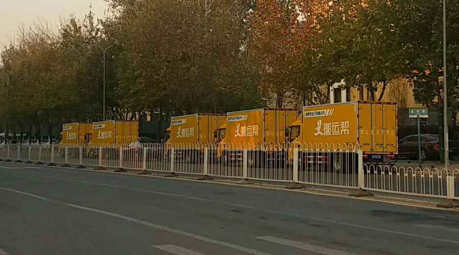 搬家APP玩轉(zhuǎn)智能生活 搬運(yùn)幫為用戶(hù)省錢(qián)省力！
