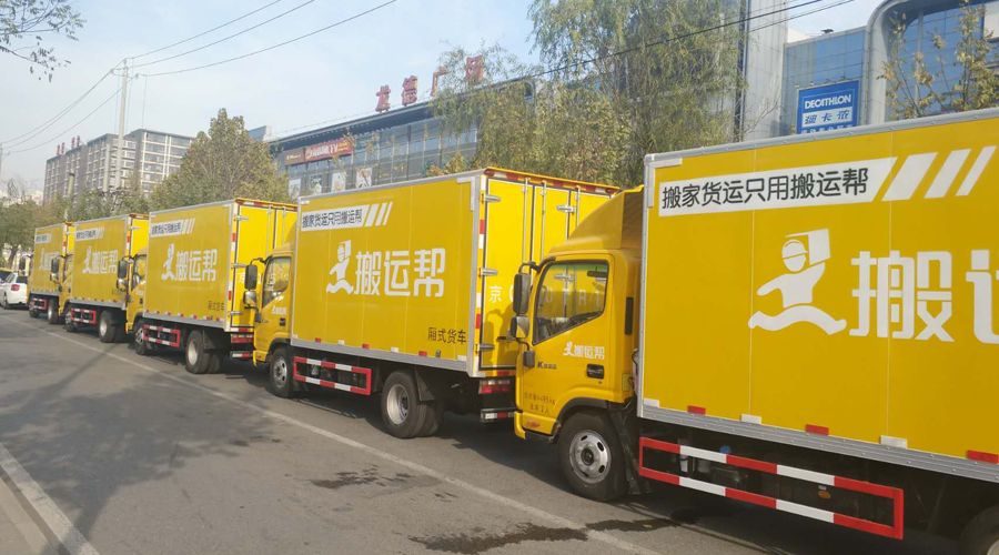 搬家出現(xiàn)物品損壞怎么辦？搬運幫先賠付，給你安穩(wěn)體驗
