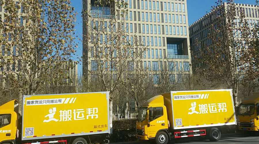 搬運幫領(lǐng)銜安全產(chǎn)品新體驗