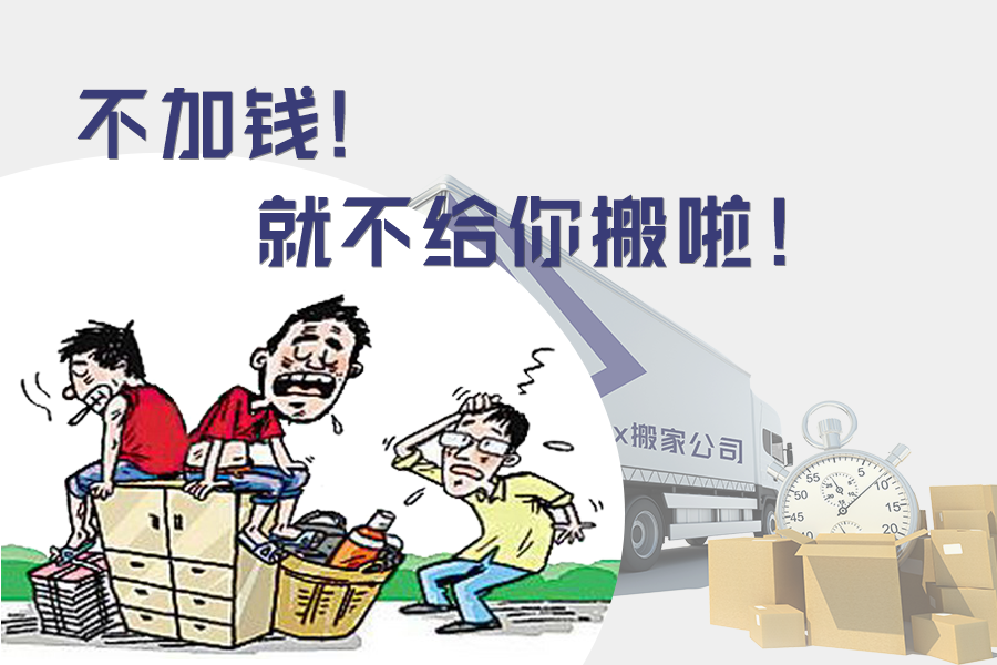 暗藏地雷坐地起價(jià) 違規(guī)成了明目張膽？