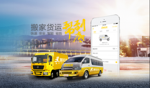 搬運公司找哪家從哪些方面了解