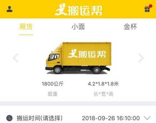 ?長(zhǎng)途搬家怎么比較省錢