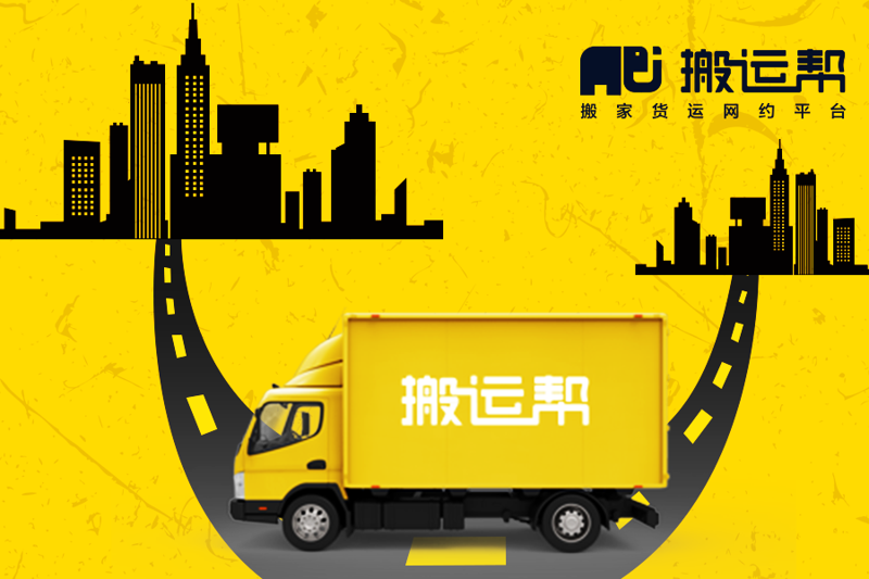 搬家公司費(fèi)用包括哪些？有哪些事項(xiàng)考慮？