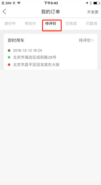 我只想用某一個司機(jī)怎么辦？