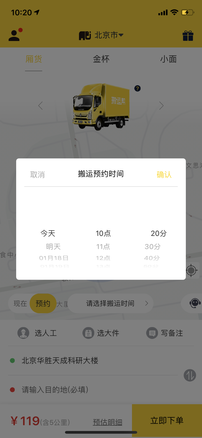 公司搬家搬場容易忽略哪些地方？