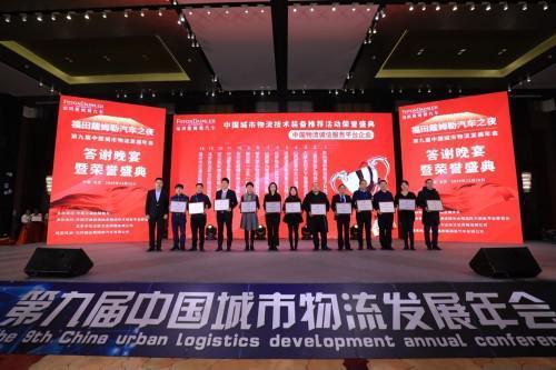 搬運(yùn)幫榮獲“2019中國物流誠信服務(wù)平臺”