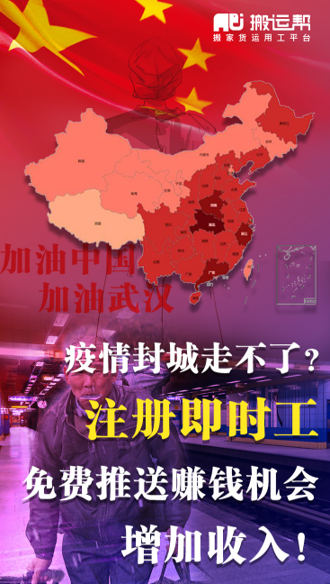 搬運幫即時工在家門口提供崗位，吸納農(nóng)民工就地就近就業(yè)