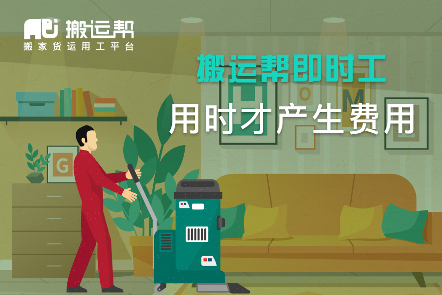 企業(yè)復(fù)工復(fù)產(chǎn)，搬運(yùn)幫送來“即時(shí)工”