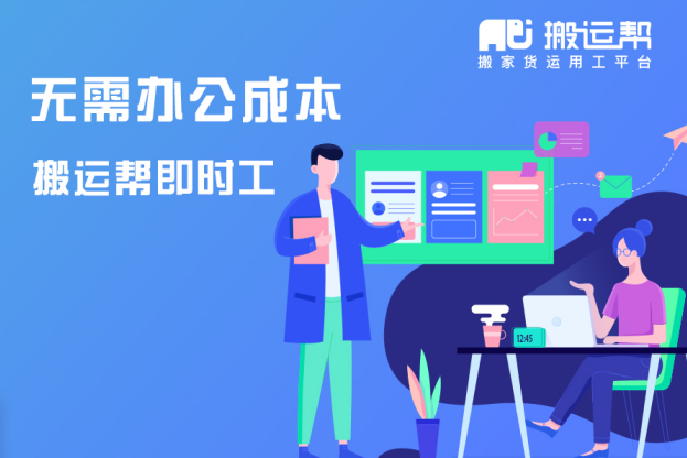 陜西省農(nóng)民工返崗復(fù)工幫扶計劃，搬運幫即時工助力幫扶