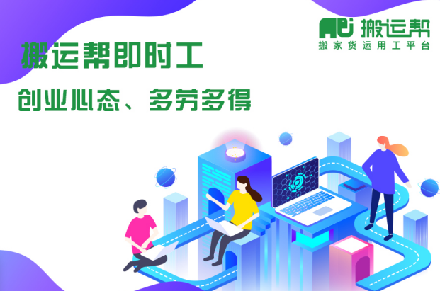 農(nóng)民工安全返崗，搬運幫即時工助力推動企業(yè)有序復(fù)工