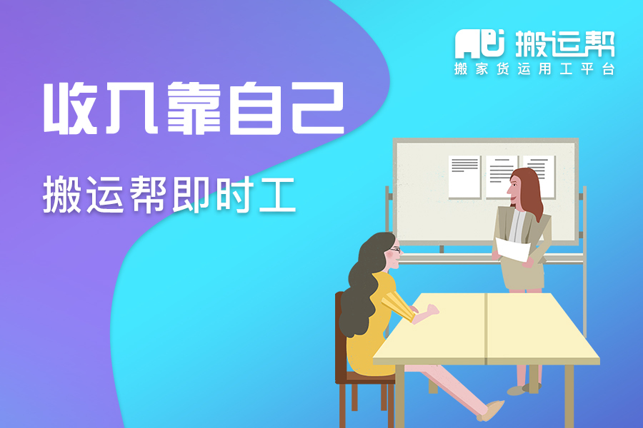 搬運幫“即時工”為保障農(nóng)民工安全返崗復(fù)工為職責(zé)