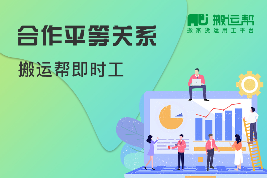 “點(diǎn)對(duì)點(diǎn)”返崗無需隔離，搬運(yùn)幫即時(shí)工為農(nóng)民工復(fù)工清障
