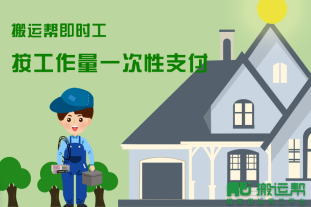 政企合力疏解復(fù)工堵點(diǎn)，搬運(yùn)幫即時(shí)工助力破解復(fù)產(chǎn)難關(guān)
